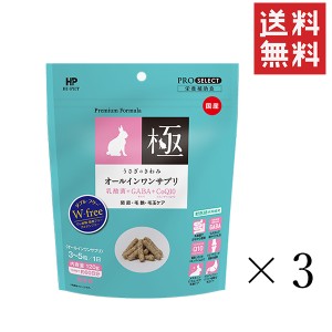 クーポン配布中!! 【即納】ハイペット うさぎのきわみ オールインワンサプリ 120g×3袋セット まとめ買い 栄養補助食 国産 ウサギ 餌 お