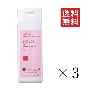 クーポン配布中!! 昭和化学 ドッグラック コンデショナインシャンプー 220mL×3個セット まとめ買い ピンクグレープフルーツの香り 犬 猫