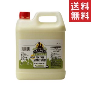 クーポン配布中!! SANDY’S サンディーズ ティーツリーコンディショナー 4L(4000ml) 業務用 大容量 犬猫 ペット 低刺激