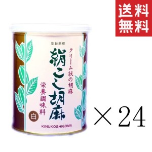 大村屋 絹こし胡麻 白 500g缶×24個セット まとめ買い 練りごま ゴマ 調味料