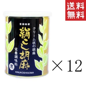 大村屋 絹こし胡麻 黒 450g缶×12個セット まとめ買い 練りごま ゴマ 調味料