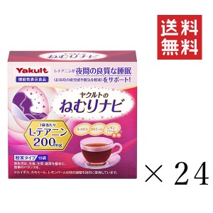 ヤクルトヘルスフーズ ヤクルトのねむりナビ(1.6g×15袋)×24箱セット まとめ買い 粉末 睡眠サポート