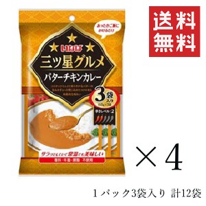 クーポン配布中!! いなば 三ツ星グルメ バターチキンカレー (150g×3袋入) ×4個 計12袋セット まとめ買い レトルト 備蓄食 おかず 簡単