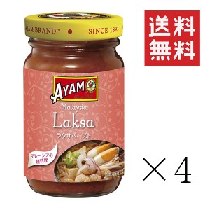 クーポン配布中!! アヤム ラクサカレーペースト 100g×4個セット まとめ買い マレーシア カレー エスニック 調味料 簡単