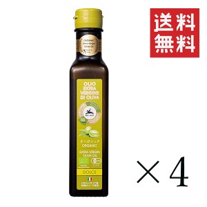 クーポン配布中！！ アルチェネロ 有機エキストラ・ヴァージン・オリーブオイル ドルチェ 250ml×4本セット まとめ買い オーガニック 有