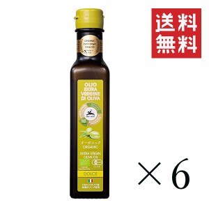 クーポン配布中!! アルチェネロ 有機エキストラ・ヴァージン・オリーブオイル ドルチェ 250ml×6本セット まとめ買い オーガニック 有機J