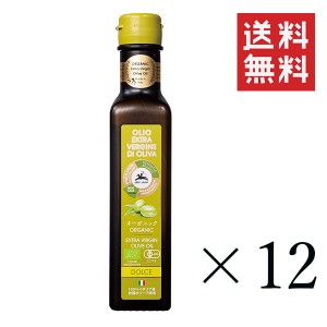 アルチェネロ 有機エキストラ・ヴァージン・オリーブオイル ドルチェ 250ml×12本セット まとめ買い オーガニック 有機JAS