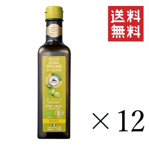 アルチェネロ 有機エキストラ・ヴァージン・オリーブオイル ドルチェ 500ml×12本セット まとめ買い オーガニック 有機JAS