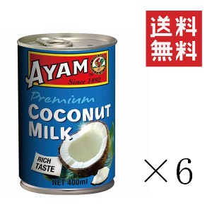 クーポン配布中!! アヤム ココナッツミルク プレミアム 400ml×6個セット まとめ買い タイカレー デザート エスニック 調味料 料理