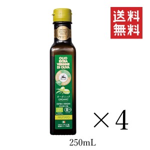 アルチェネロ 有機エキストラ・ヴァージン・オリーブオイル フルッタート 250ml×4本セット まとめ買い オーガニック 有機JAS