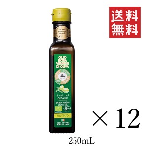 クーポン配布中!! アルチェネロ 有機エキストラ・ヴァージン・オリーブオイル フルッタート 250ml×12本セット まとめ買い オーガニック 