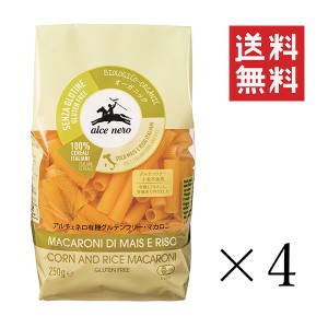 アルチェネロ 有機グルテンフリー・マカロニ オーガニック 250g×4個セット まとめ買い 小麦不使用 オーガニック 有機JAS