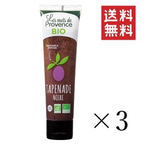 メ・ド・プロヴァンス 有機ブラックタプナード 100g×3個セット まとめ買い 調味料 ペースト オーガニック