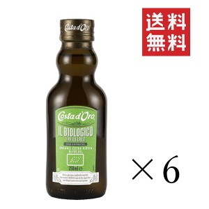 クーポン配布中!! コスタドーロ 有機エクストラヴァージン オリーブオイル ノンフィルター 228g(250ml)×6本セット まとめ買い オーガニ