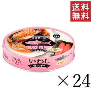 信田缶詰 いわし明太子味 100g×24缶セット まとめ買い 国産イワシ 非常食 備蓄 おつまみ