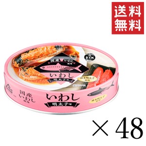 信田缶詰 いわし明太子味 100g×48缶セット まとめ買い 国産イワシ 非常食 備蓄 おつまみ