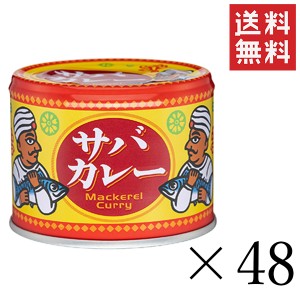 クーポン配布中!! 信田缶詰 サバカレー 190g×48缶セット まとめ買い 国産さば 鯖カレー おかず 非常食 備蓄 おつまみ