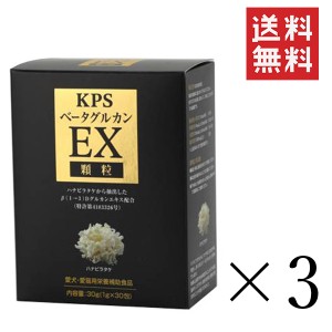 クーポン配布中!! ケーピーエス (KPS) ベータグルカンＥＸ顆粒 30g×3個セット まとめ買い 栄養補助食品 ペット 犬猫用