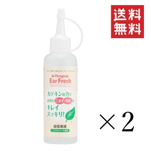 ワンクスクリエイション ハグパップ イヤーフレッシュ 150ml×2本セット まとめ買い 犬猫用 耳掃除 ペット 耳洗浄