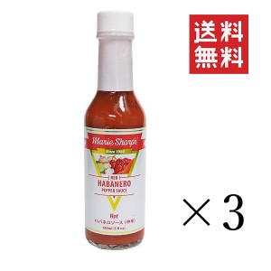 クーポン配布中!! リトルベリーズ マリーシャープス・ハバネロソース ホット(中辛) 148ml×3本セット まとめ買い タバスコ 辛味調味