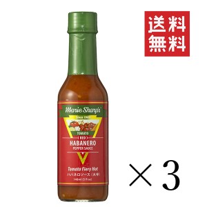 クーポン配布中!! リトルベリーズ マリーシャープス・ハバネロソース トマト（大辛）148ml×3本セット まとめ買い タバスコ 辛味調味