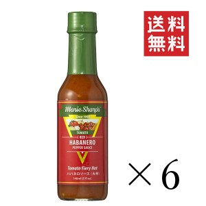 クーポン配布中!! リトルベリーズ マリーシャープス・ハバネロソース トマト（大辛）148ml×6本セット まとめ買い タバスコ 辛味調味