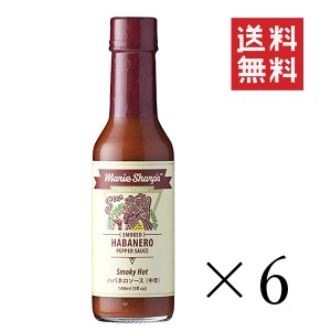 クーポン配布中!! リトルベリーズ マリーシャープス・ハバネロソース スモーキー（中辛）148ml×6本セット まとめ買い タバスコ 辛味調味