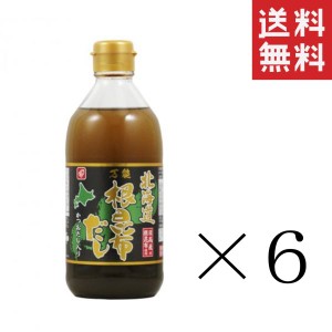 【即納】ベル食品 北海道万能根昆布だし 400ml×6本セット まとめ買い 業務用 万能だし