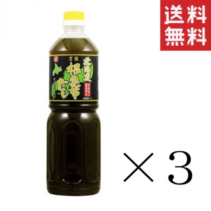 【即納】ベル食品 北海道万能根昆布だし 1L(1000ml)×3本セット まとめ買い 業務用 万能だし