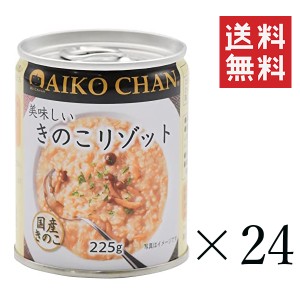 クーポン配布中!! 伊藤食品 美味しいきのこリゾット 225g×24個セット まとめ買い 備蓄 缶詰 保存食