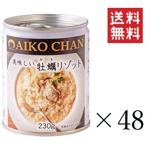 クーポン配布中!! 伊藤食品 美味しい牡蠣リゾット 225g×48個セット まとめ買い 備蓄 缶詰 保存食