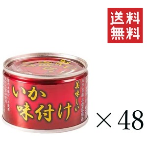 伊藤食品 美味しいいか味付け 135g×48個セット まとめ買い 備蓄 おつまみ 缶詰 保存食