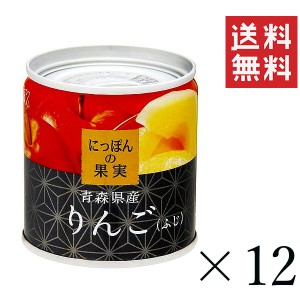 クーポン配布中!! K&K にっぽんの果実 青森県産 りんご（ふじ）195g×12個セット まとめ買い 缶詰 フルーツ 備蓄 保存食 非常食