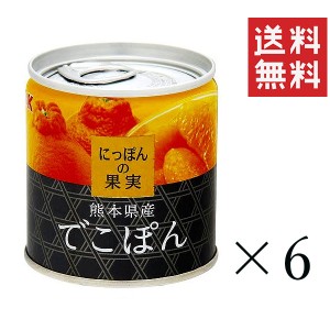 K&K にっぽんの果実 熊本県産 でこぽん 185g×6個セット まとめ買い 缶詰 フルーツ 備蓄 保存食 非常食
