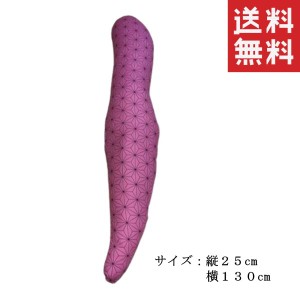 吉田商店枕工場 抱きまくら 麻の葉模様 ピンク 25×130cm 抱き枕 ボディーピロー 安眠 快眠 クッション 日本製