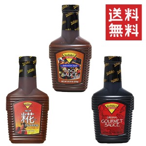 ヨシダ 3種アソート BBQソース 574g&糀グルメのたれ 554g&グルメのたれ 645g 各1個セット まとめ買い リテールサイズ バーベキューソース