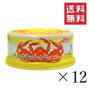 ストー缶詰  紅ずわいかにフレーク 55g×12個セット まとめ買い 缶詰 カニ缶 蟹 保存食 ズワイガニ おつまみ