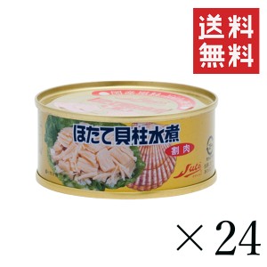 クーポン配布中!! ストー缶詰 ほたて貝柱水煮割肉 95g×24個セット まとめ買い 缶詰 帆立 保存食