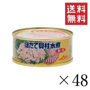 ストー缶詰 ほたて貝柱水煮割肉 95g×48個セット まとめ買い 缶詰 帆立 保存食