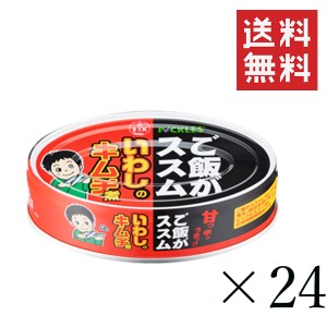 信田缶詰 ご飯がススム いわしのキムチ煮 100g×24缶セット まとめ買い イワシ 非常食 備蓄 おつまみ