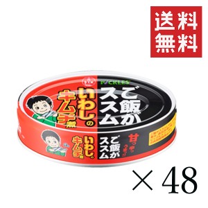 クーポン配布中!! 信田缶詰 ご飯がススム いわしのキムチ煮 100g×48缶セット まとめ買い イワシ 非常食 備蓄 おつまみ