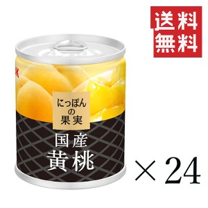K&K にっぽんの果実 国産黄桃Ｍ2号缶 195g×24個セット まとめ買い 缶詰 フルーツ 備蓄 保存食 非常食