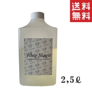 クーポン配布中!! inufuwari ホイップアロマバス ホイップマジック 2.5L(2500ml)  泡で出てくるクレンジングオイル 大容量 業務用