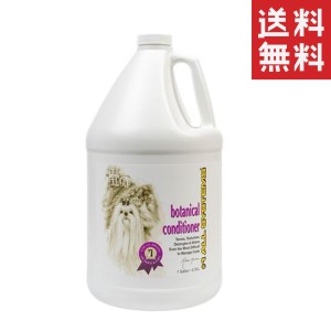 クーポン配布中!! nicorich ナンバーワンオールシステムズ ＃1 ボタニカル コンディショナー 1Gal(3780ml) 犬猫用 プロ用 業務用 ペット