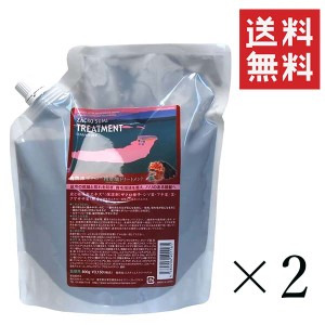 【即納】サニープレイス ザクロ精炭酸 トリートメント 800g×2個セット まとめ買い 詰替 大容量 リフィル 頭皮 スカルプケア ハイグレー