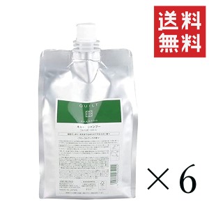 【即納】アリミノ キルト シャンプー 1000ml(1L)×6個セット まとめ買い 詰替 リフィル 大容量 業務用 サロン専売 ダメージケア リペア 