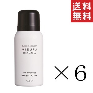 ナプラ ミーファ フレグランスUVスプレー マグノリア 80g×6本セット まとめ買い 髪 日焼け止め SPF50+  PA++++ 紫外線 サンカット