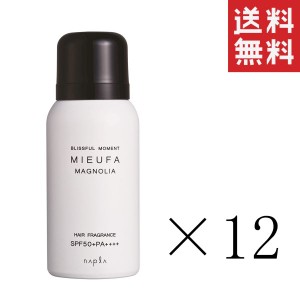 ナプラ ミーファ フレグランスUVスプレー マグノリア 80g×12本セット まとめ買い 髪 日焼け止め SPF50+  PA++++ 紫外線 サンカット