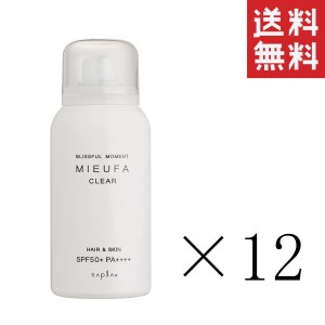 クーポン配布中!! ナプラ ミーファ フレグランスUVスプレー クリア 80g×12本セット まとめ買い 髪 日焼け止め SPF50+  PA++++ 紫外線 サ