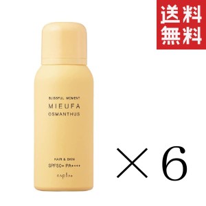 ナプラ ミーファ フレグランスUVスプレー オスマンサス 80g×6本セット まとめ買い 髪 日焼け止め SPF50+  PA++++ 紫外線 サンカット